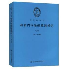 國際船舶代理與無船承運業(yè)務(wù)實務(wù)英語 聚焦無船承運業(yè)務(wù)