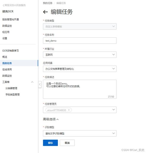小魚深度產(chǎn)品測評(píng) 阿里云OCR文檔自學(xué)習(xí)——零算法門檻，賦能企業(yè)與個(gè)人開發(fā)者